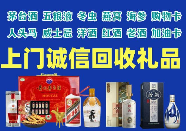 北海烟酒回收店